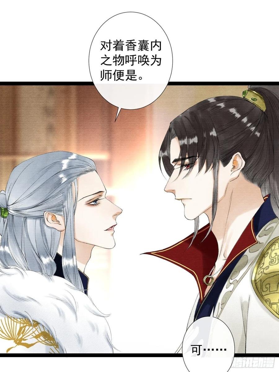 第60话 不想与你分开