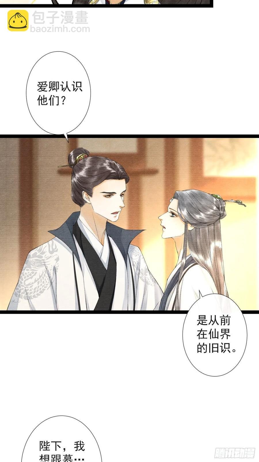 第61话 不许污蔑师父！