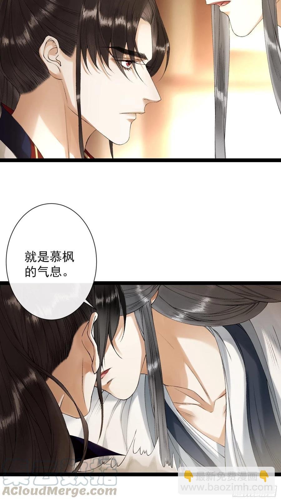 第61话 不许污蔑师父！
