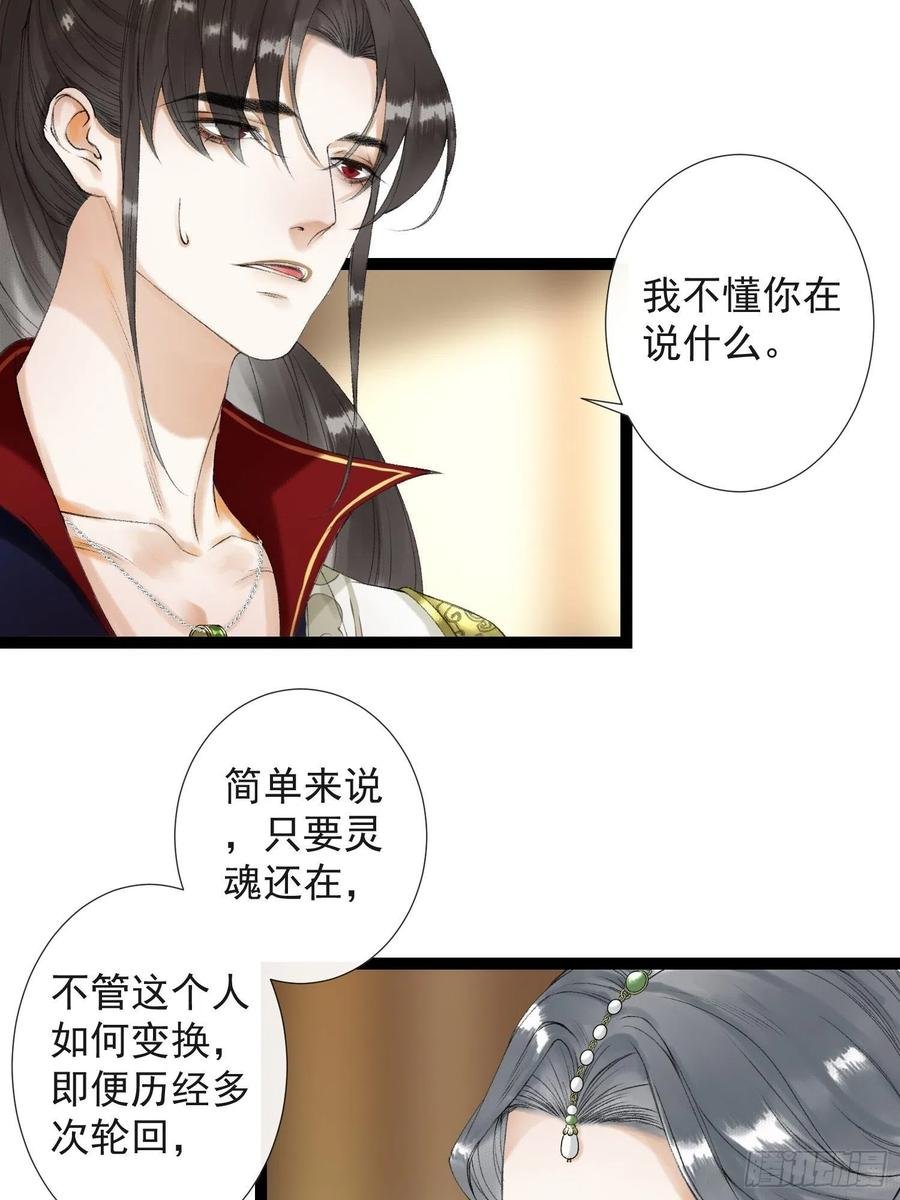第61话 不许污蔑师父！