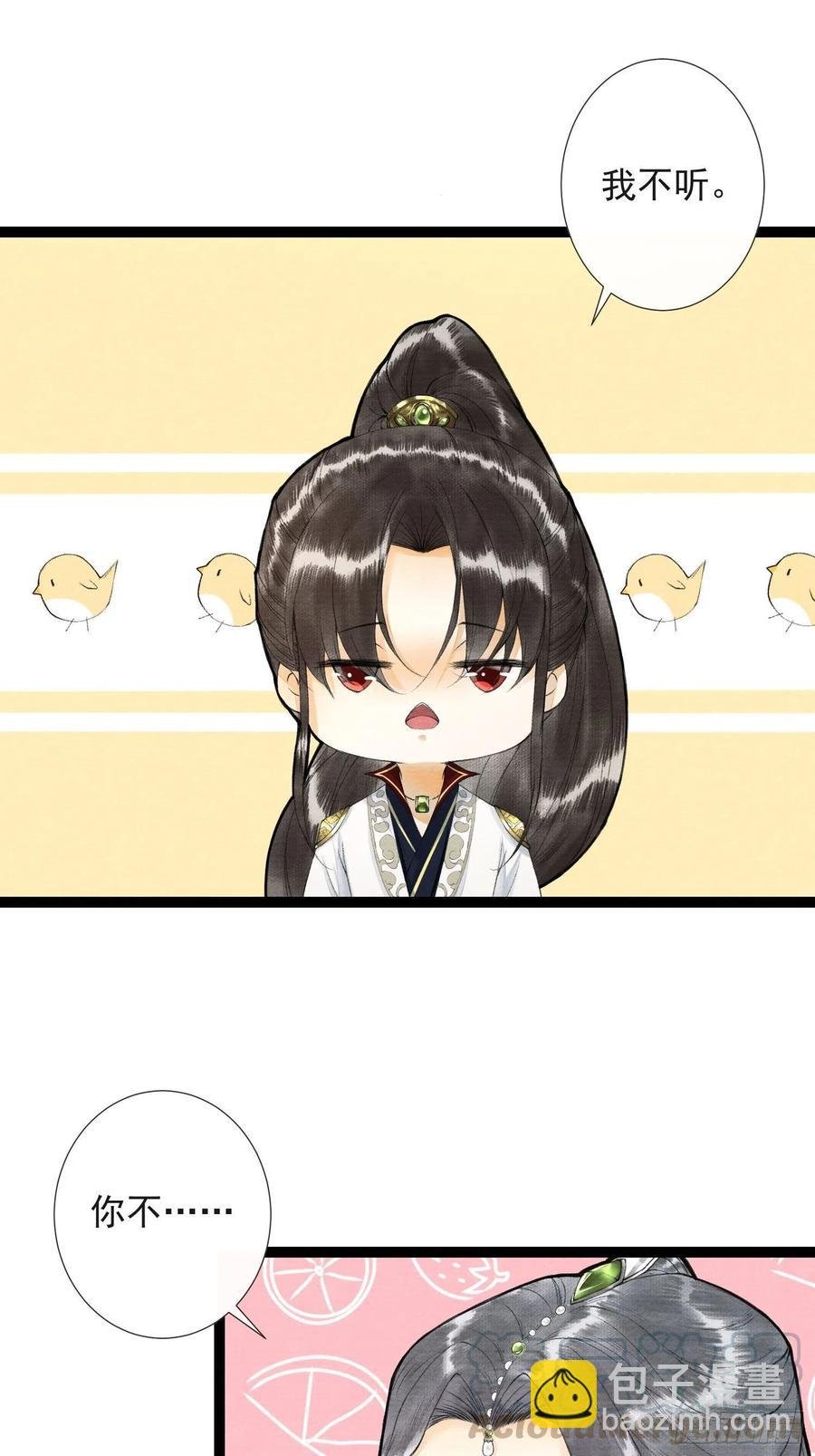第62话 要脱了才能看见伤口