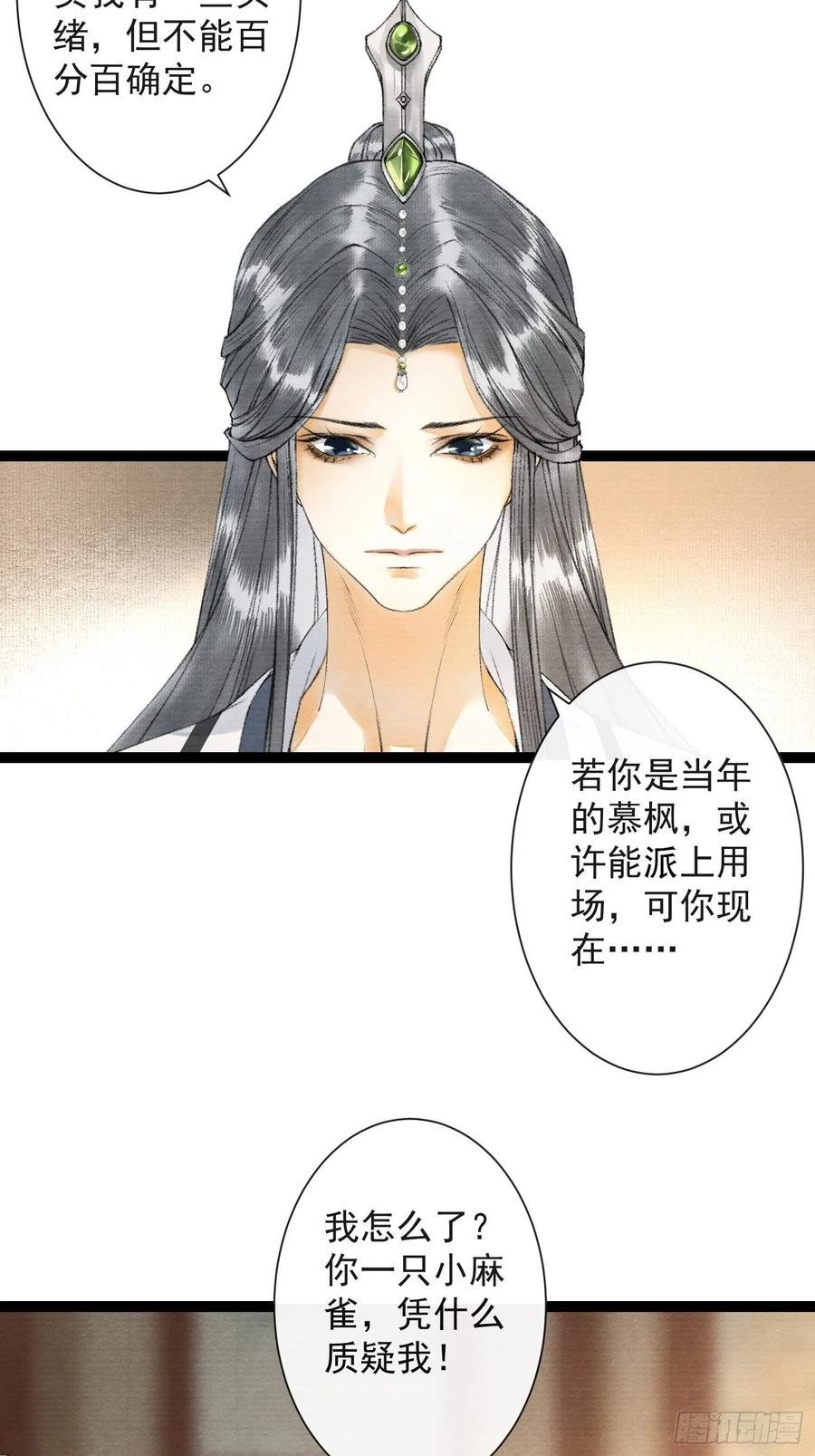 第62话 要脱了才能看见伤口