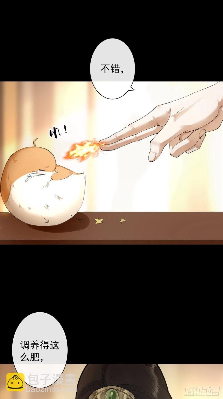 第62话 要脱了才能看见伤口