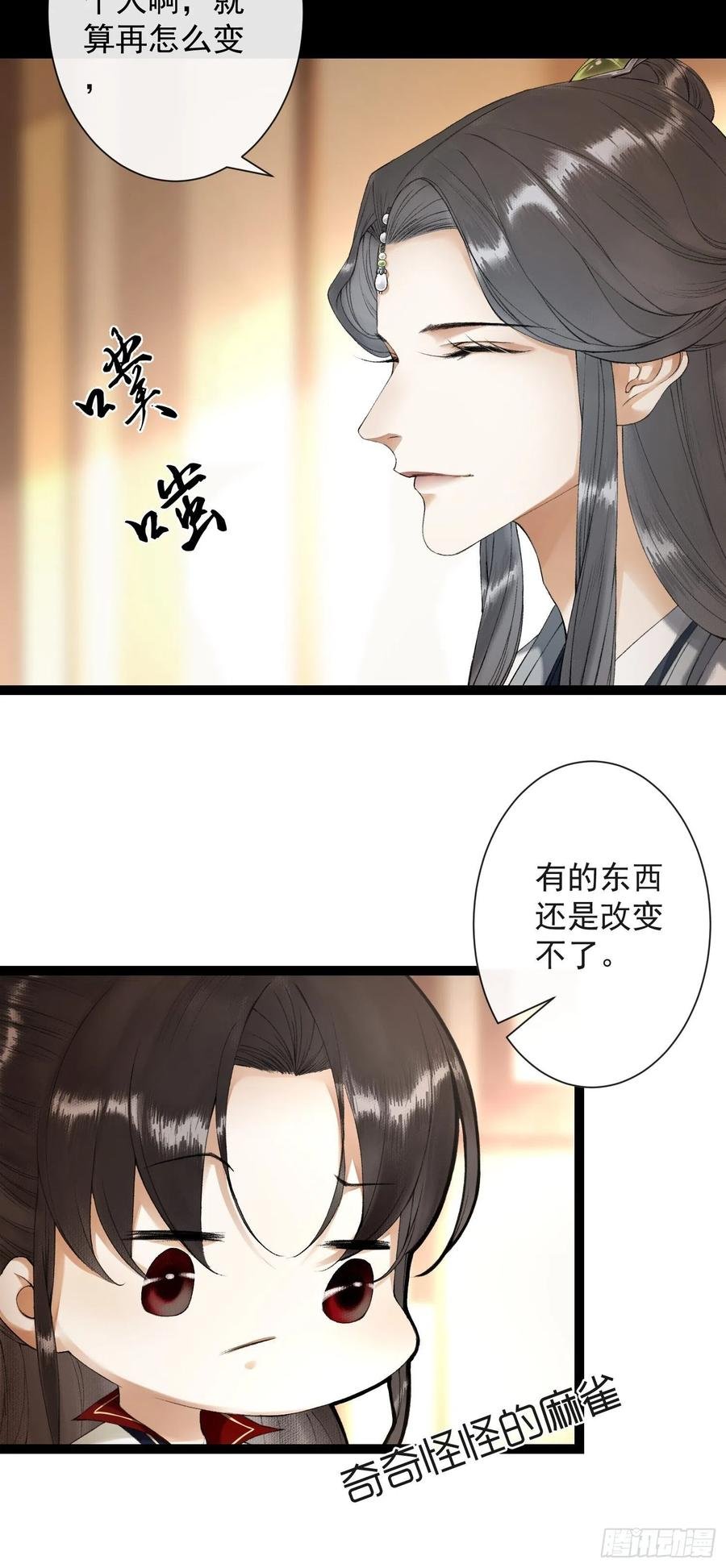 第62话 要脱了才能看见伤口