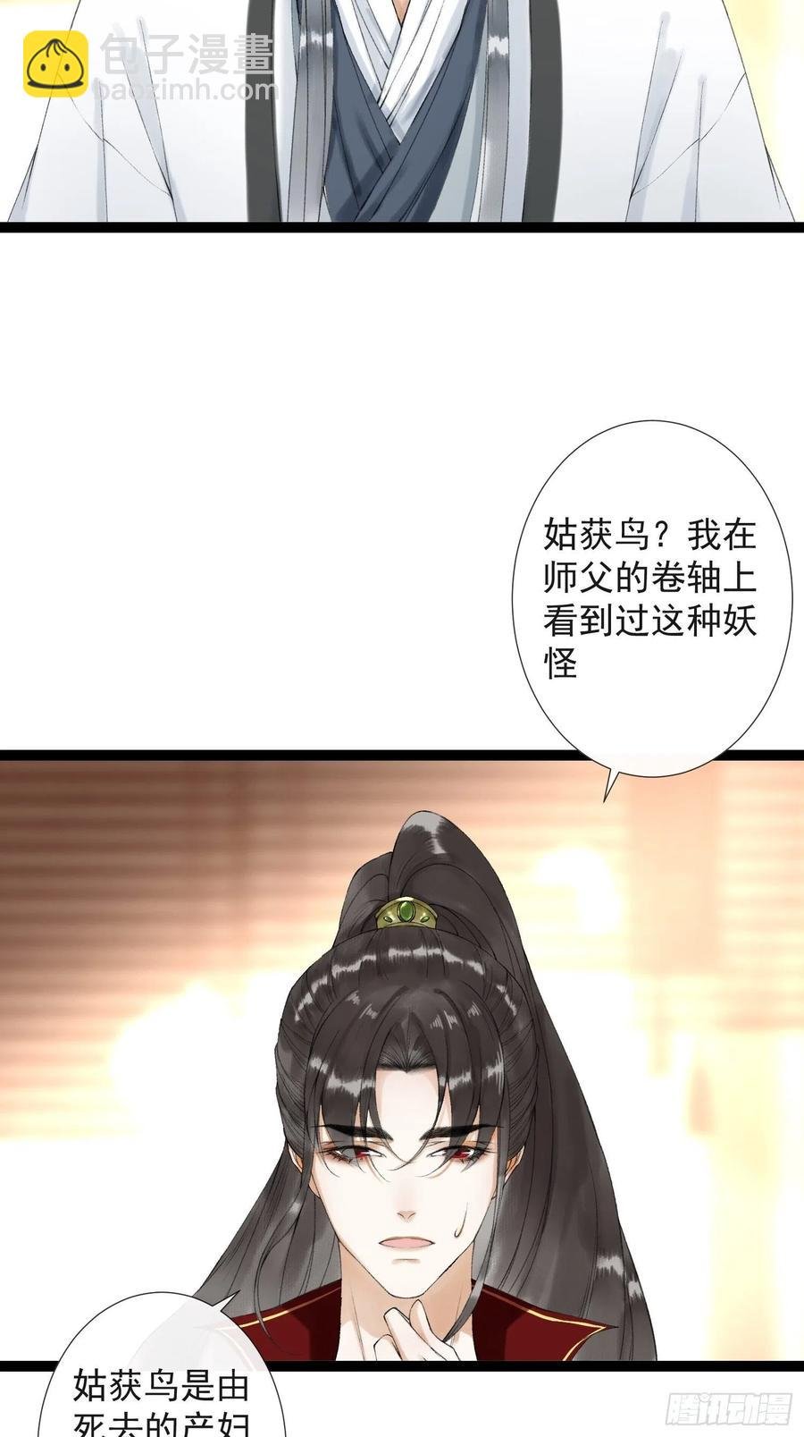 第62话 要脱了才能看见伤口