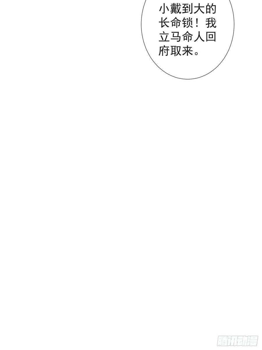 第62话 要脱了才能看见伤口
