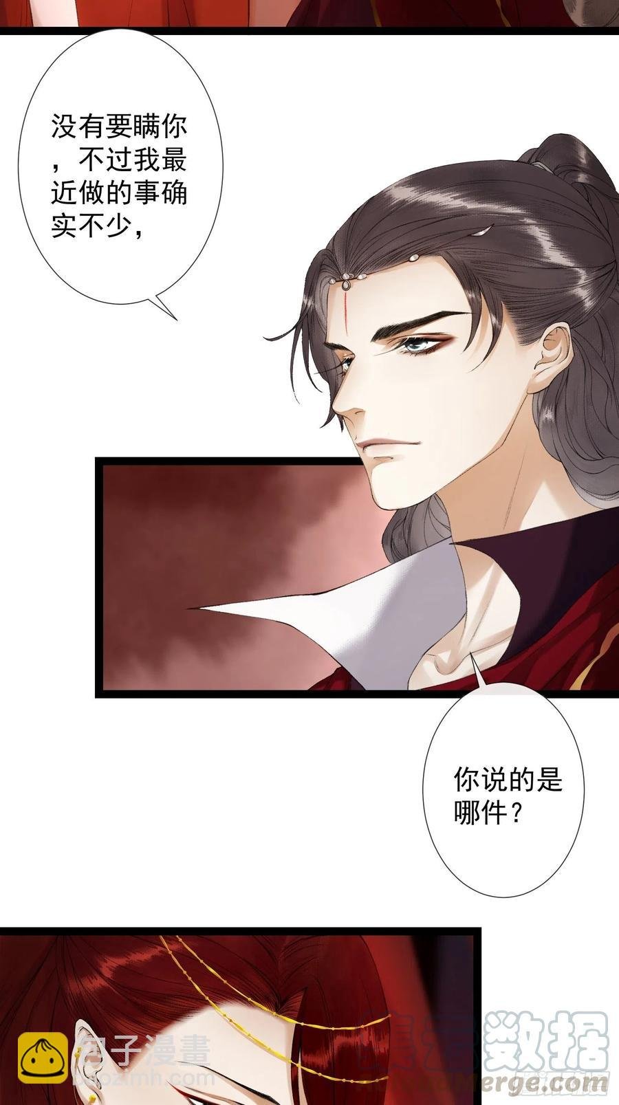 第62话 要脱了才能看见伤口