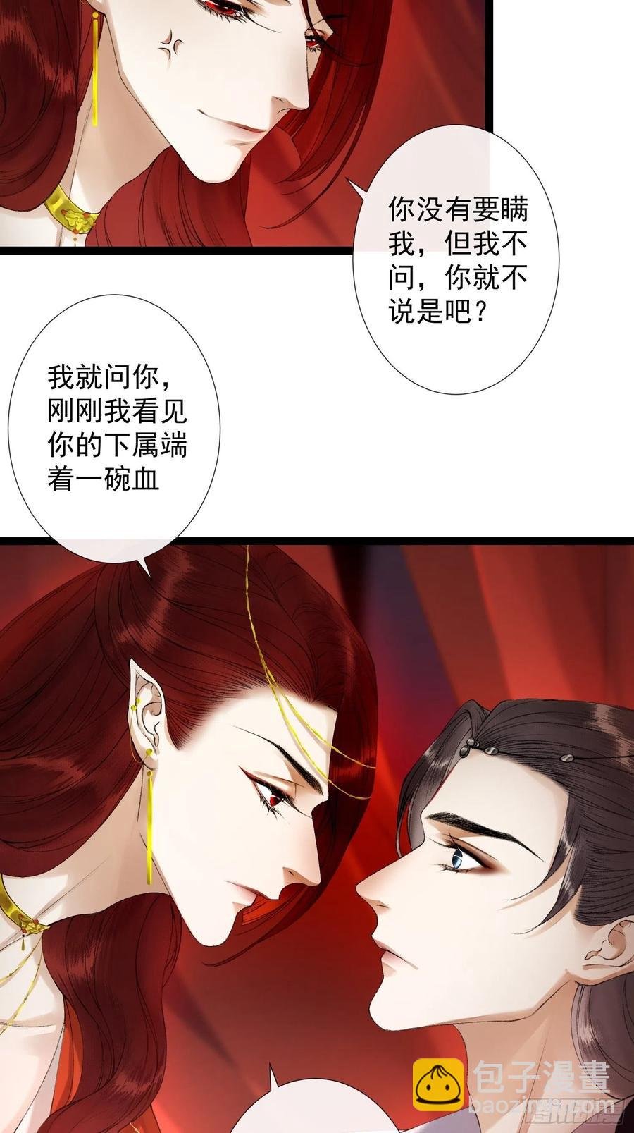 第62话 要脱了才能看见伤口