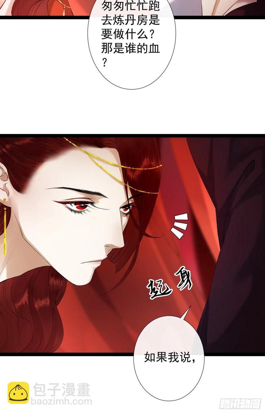 第62话 要脱了才能看见伤口