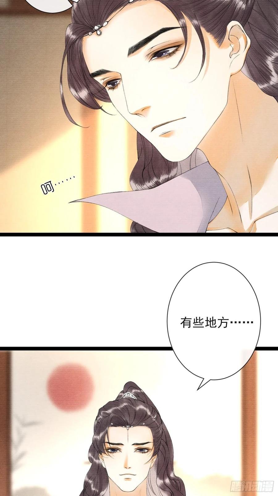 第62话 要脱了才能看见伤口