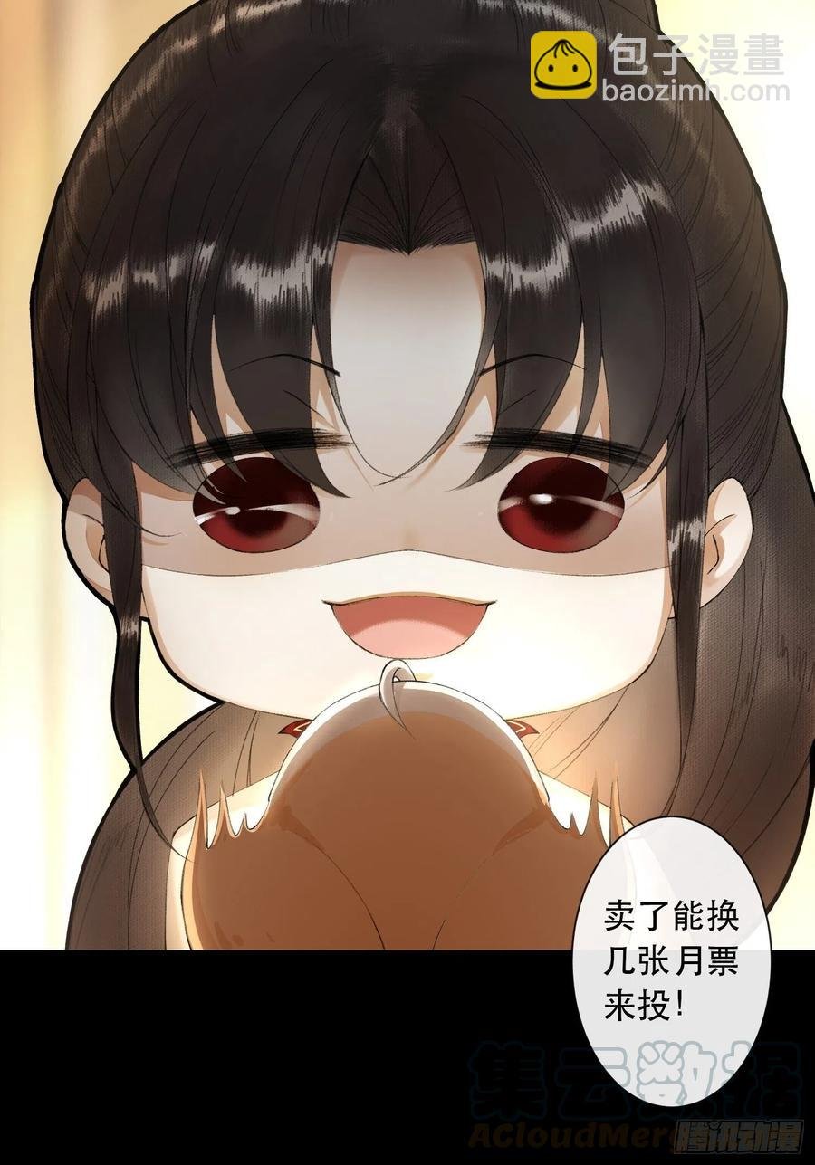 第62话 要脱了才能看见伤口
