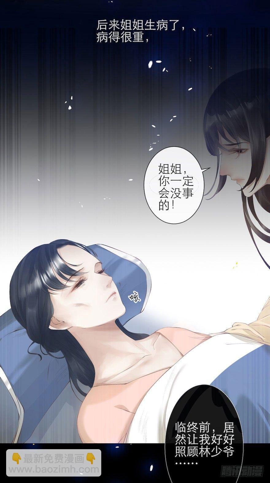 第5话 千帐渡灵