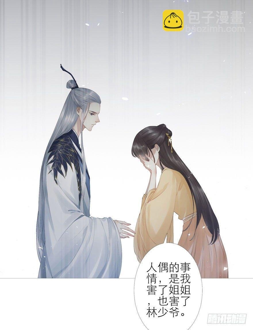 第5话 千帐渡灵