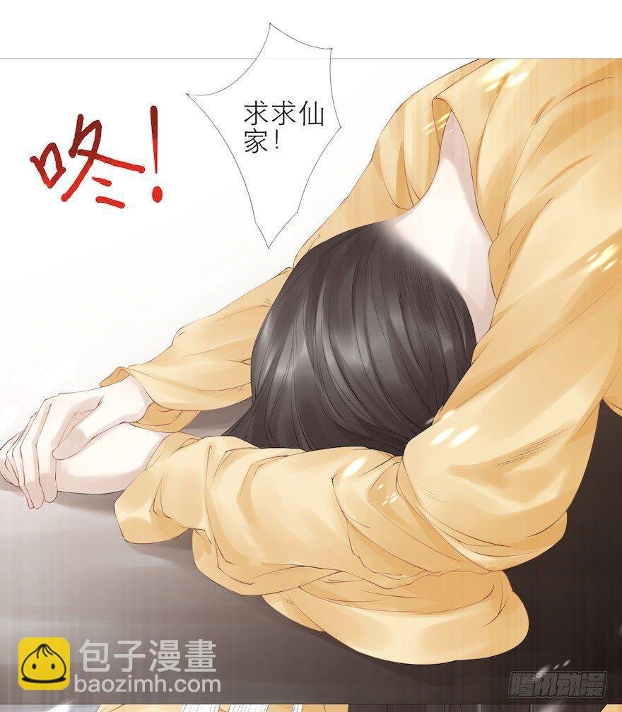 第5话 千帐渡灵