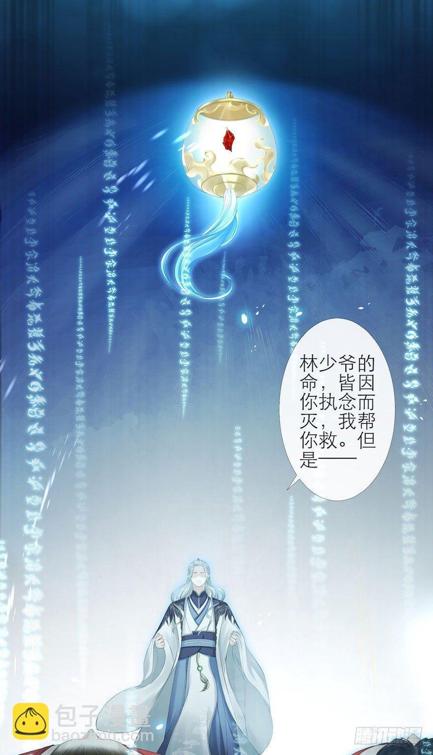 第5话 千帐渡灵