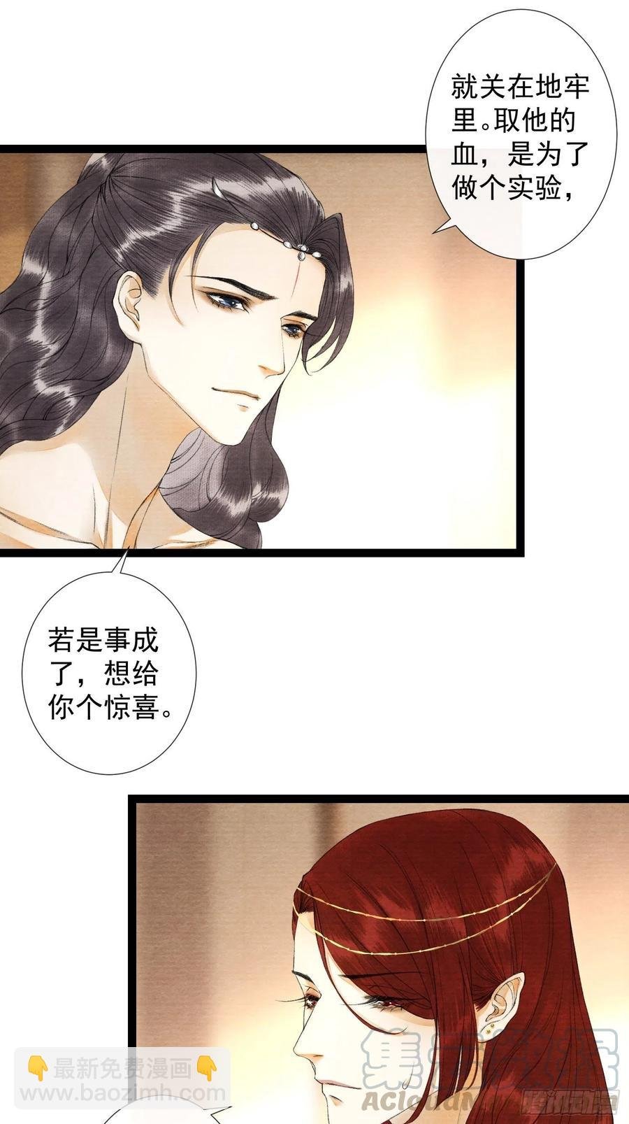 第63话 夜璃的幻想