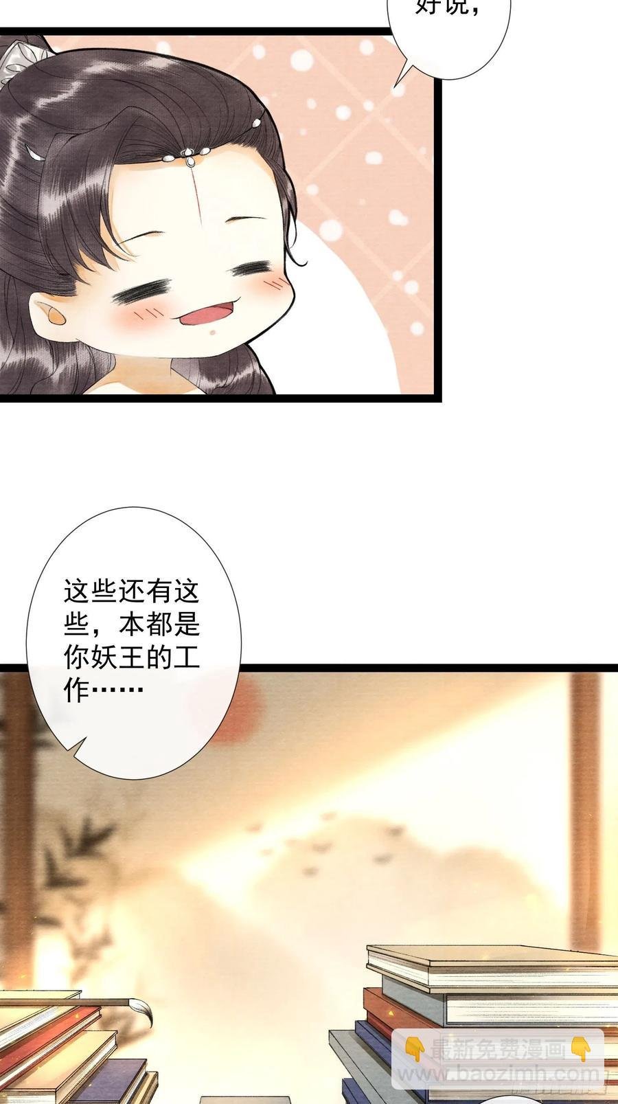 第63话 夜璃的幻想