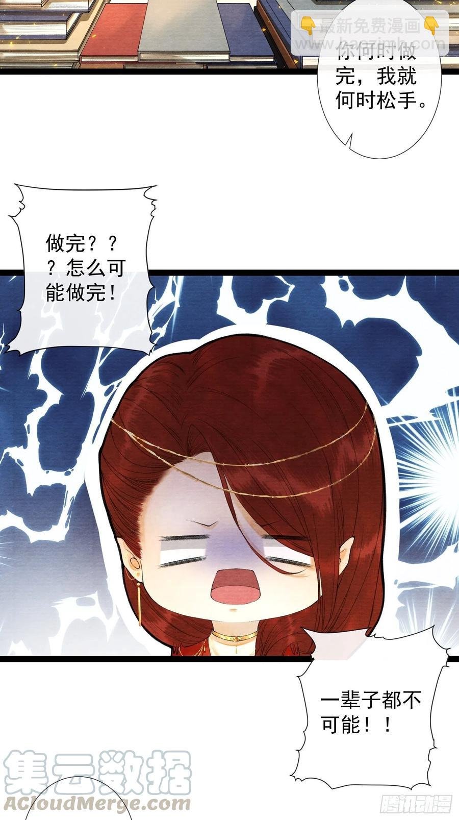 第63话 夜璃的幻想