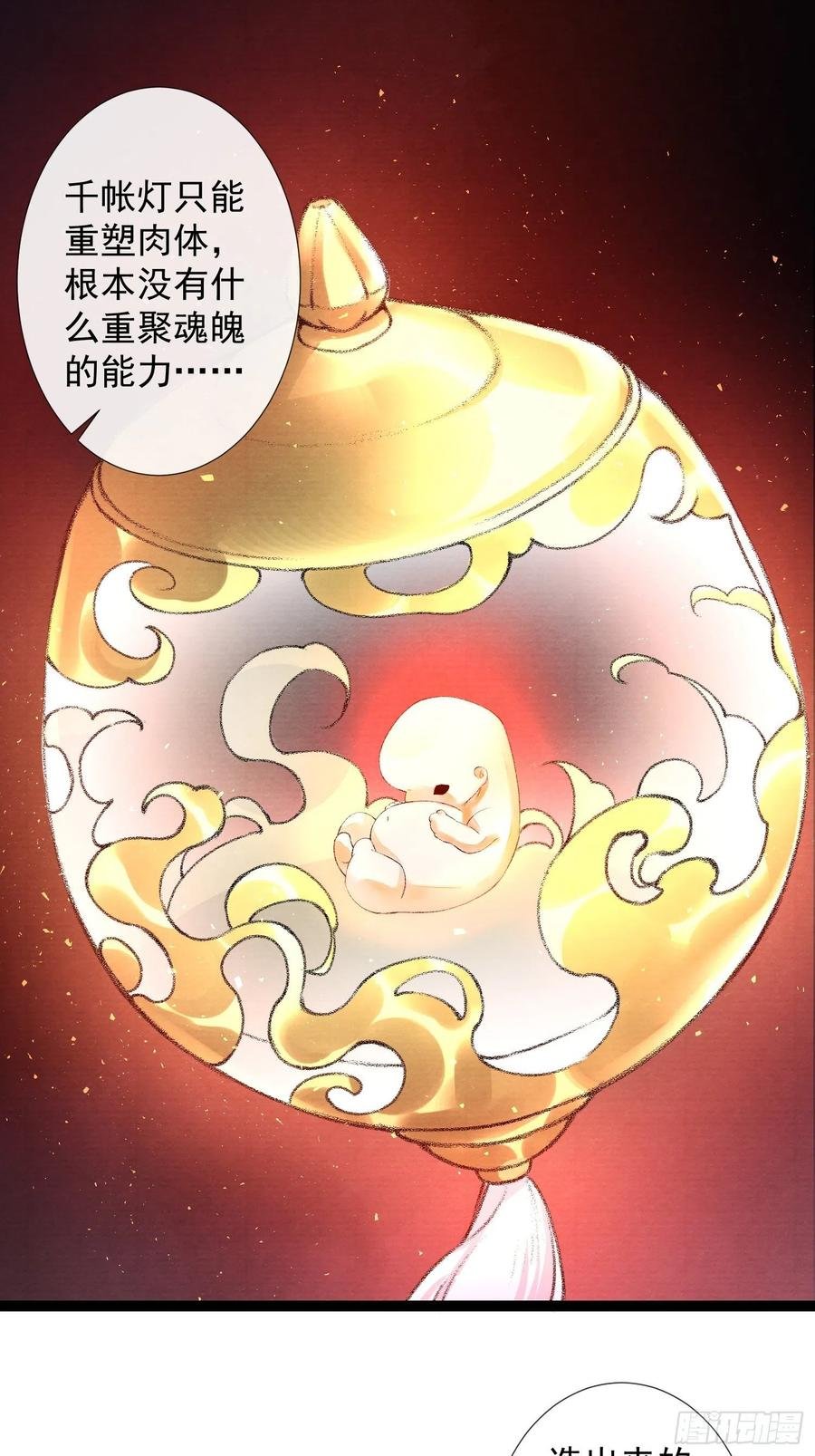 第64话 无法拒绝的男人！