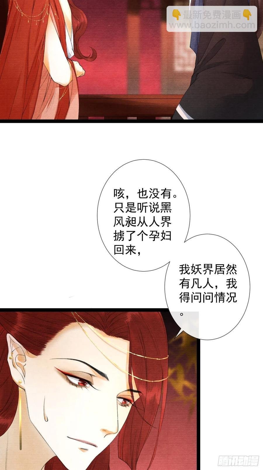 第64话 无法拒绝的男人！