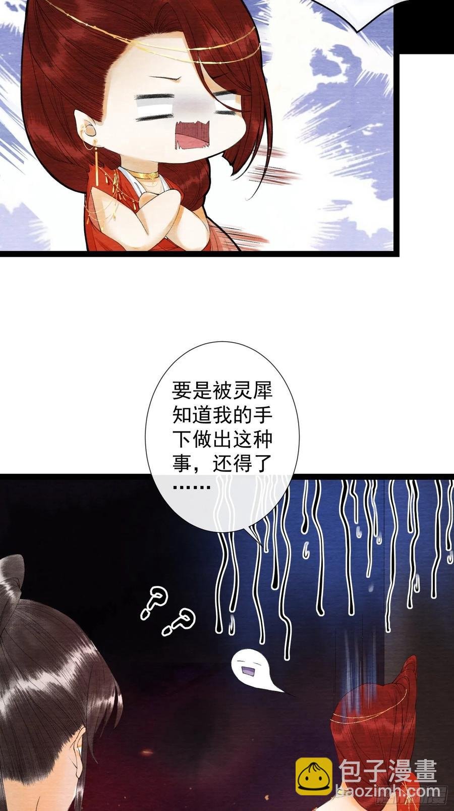 第64话 无法拒绝的男人！