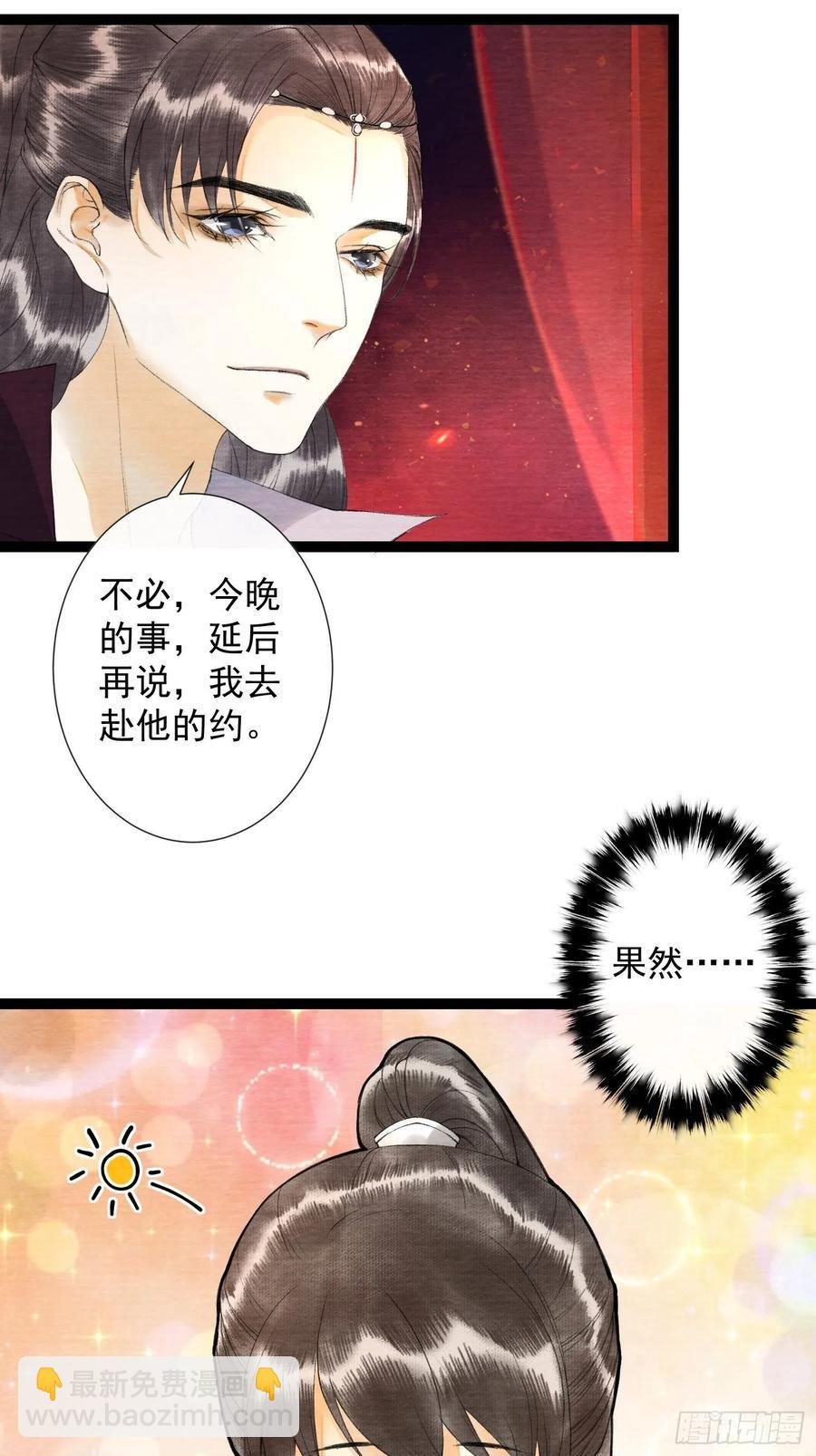 第64话 无法拒绝的男人！