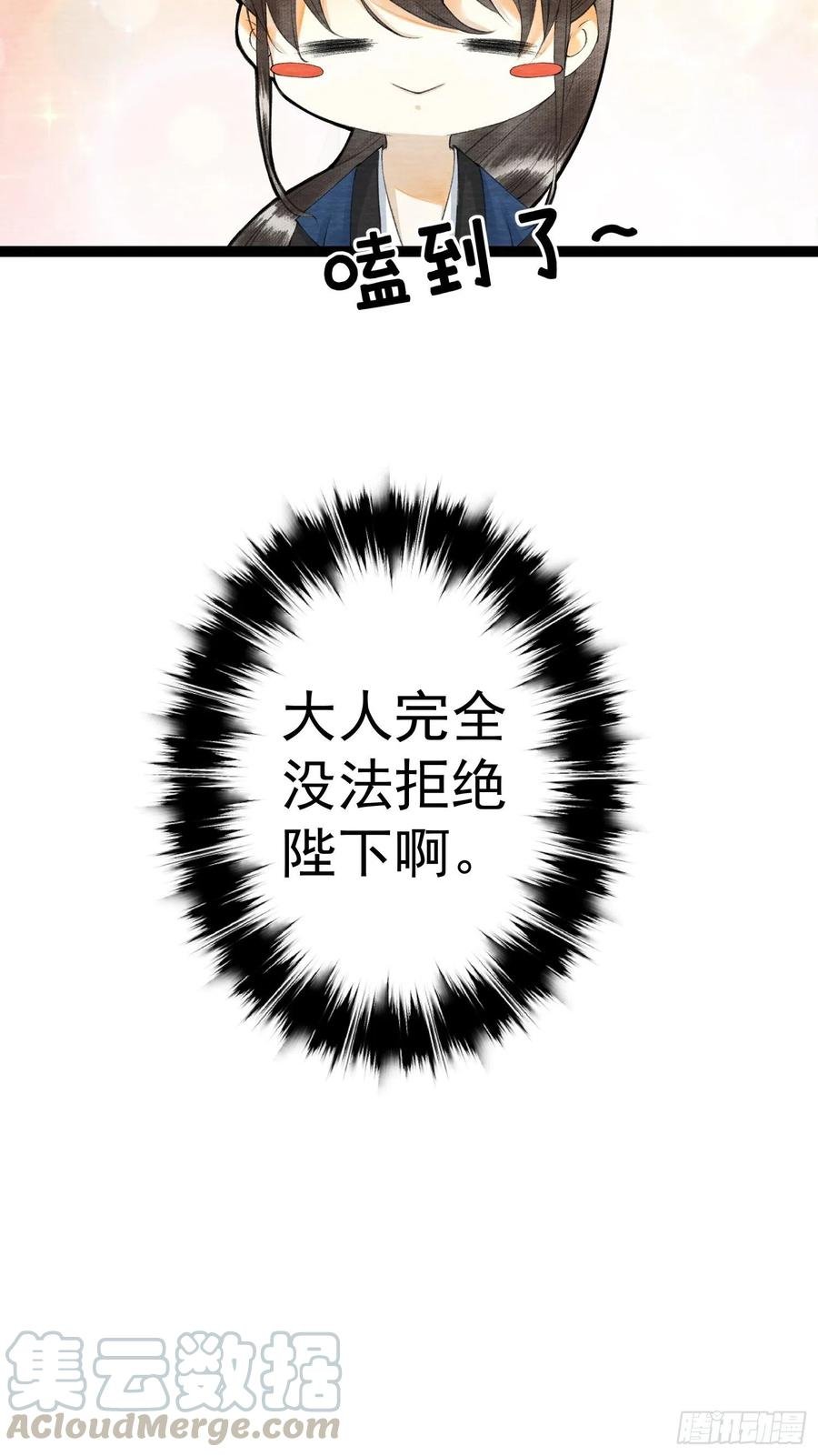 第64话 无法拒绝的男人！