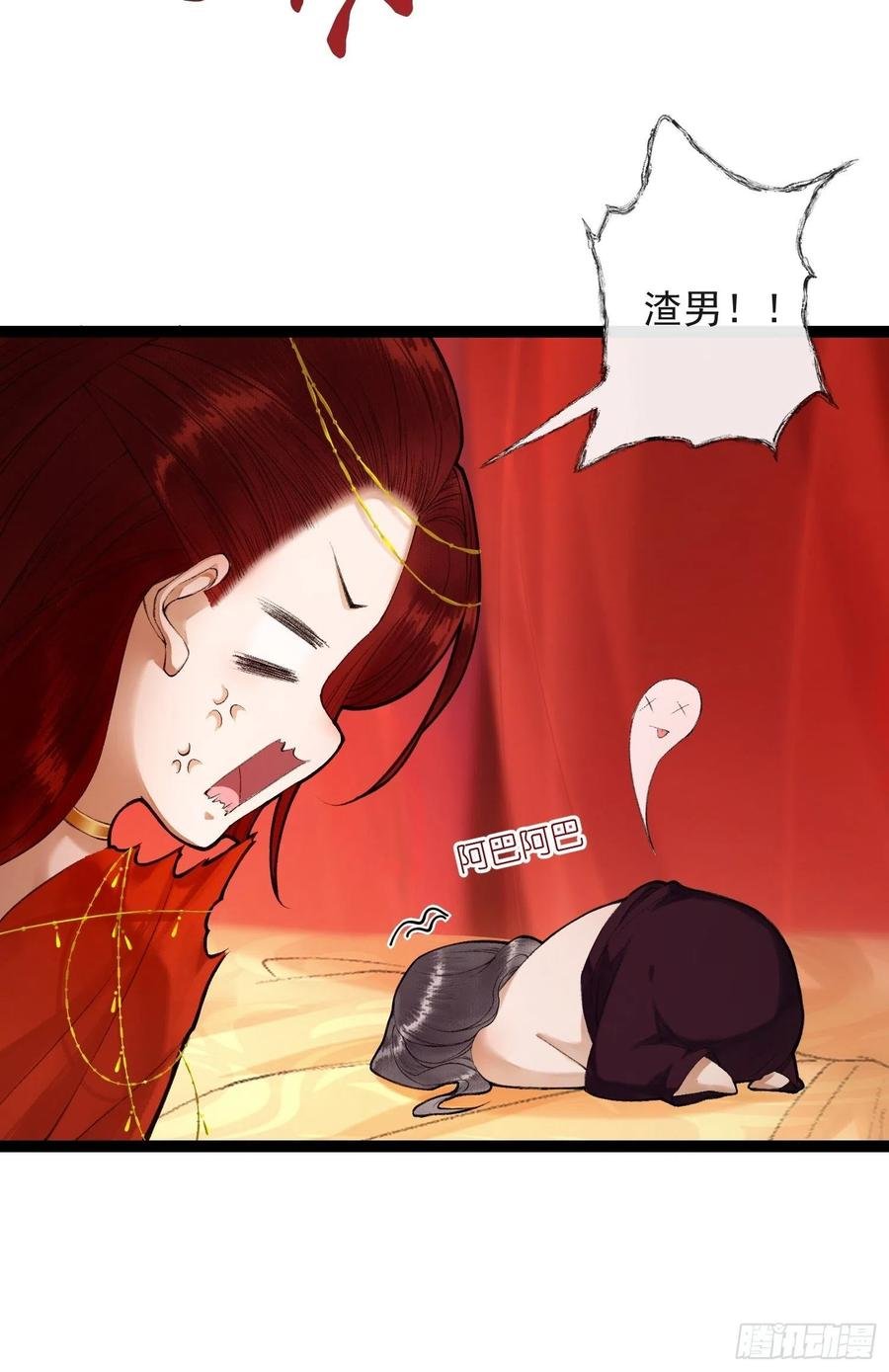 第64话 无法拒绝的男人！