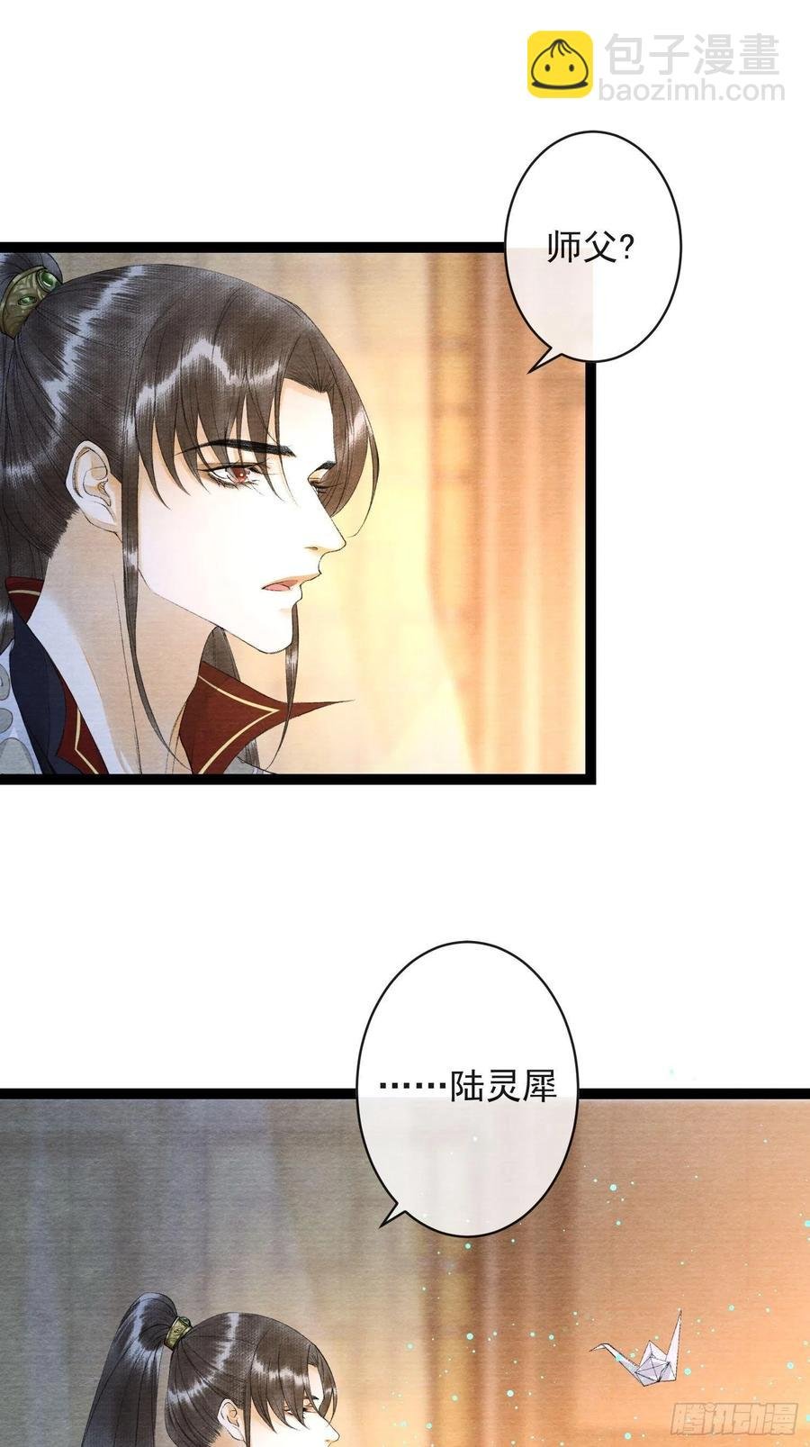 第65话 师傅在线沐浴更衣