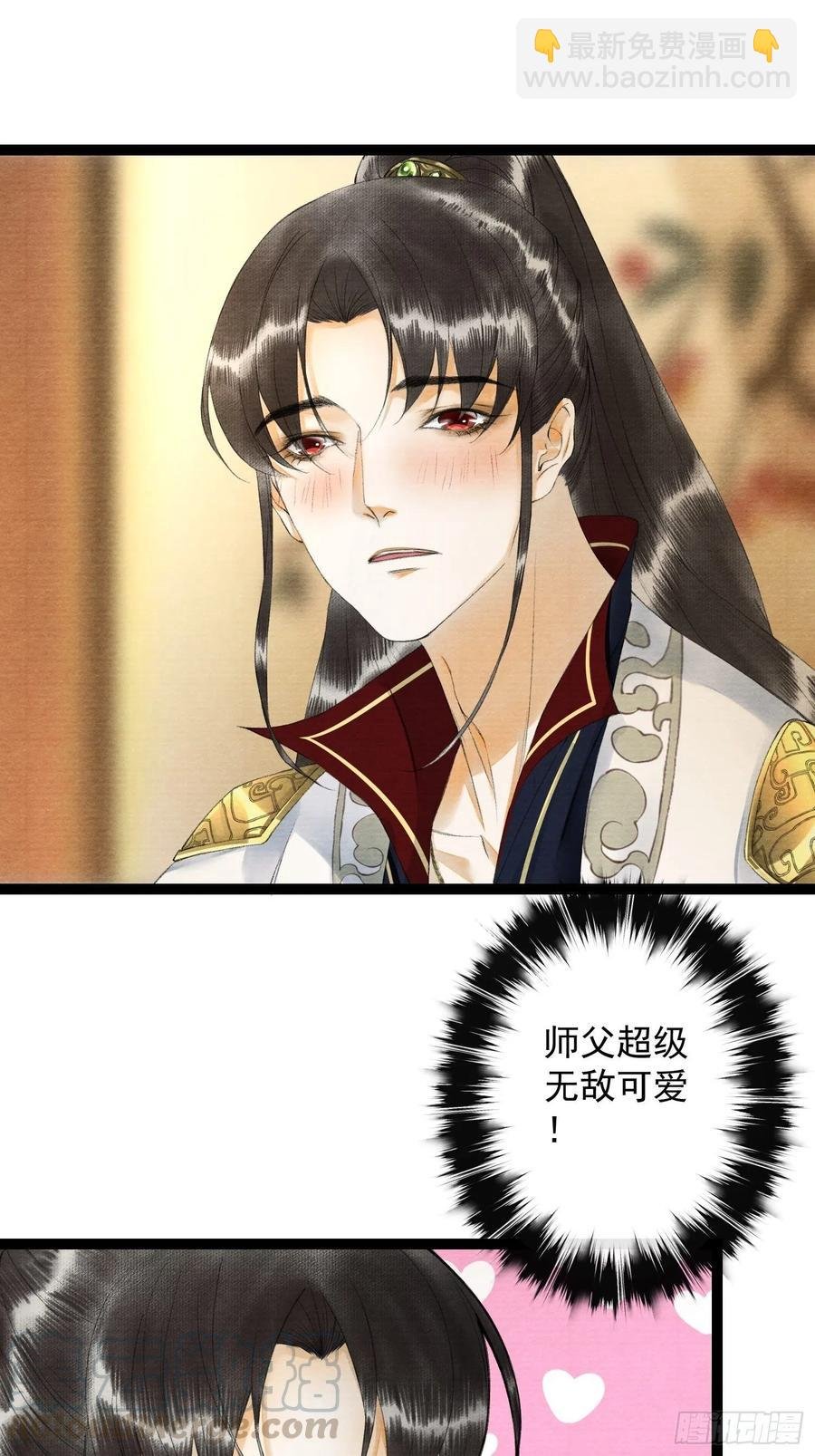 第65话 师傅在线沐浴更衣