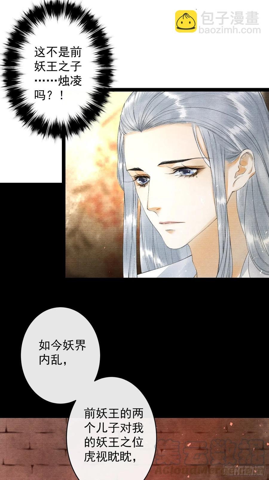 第65话 师傅在线沐浴更衣
