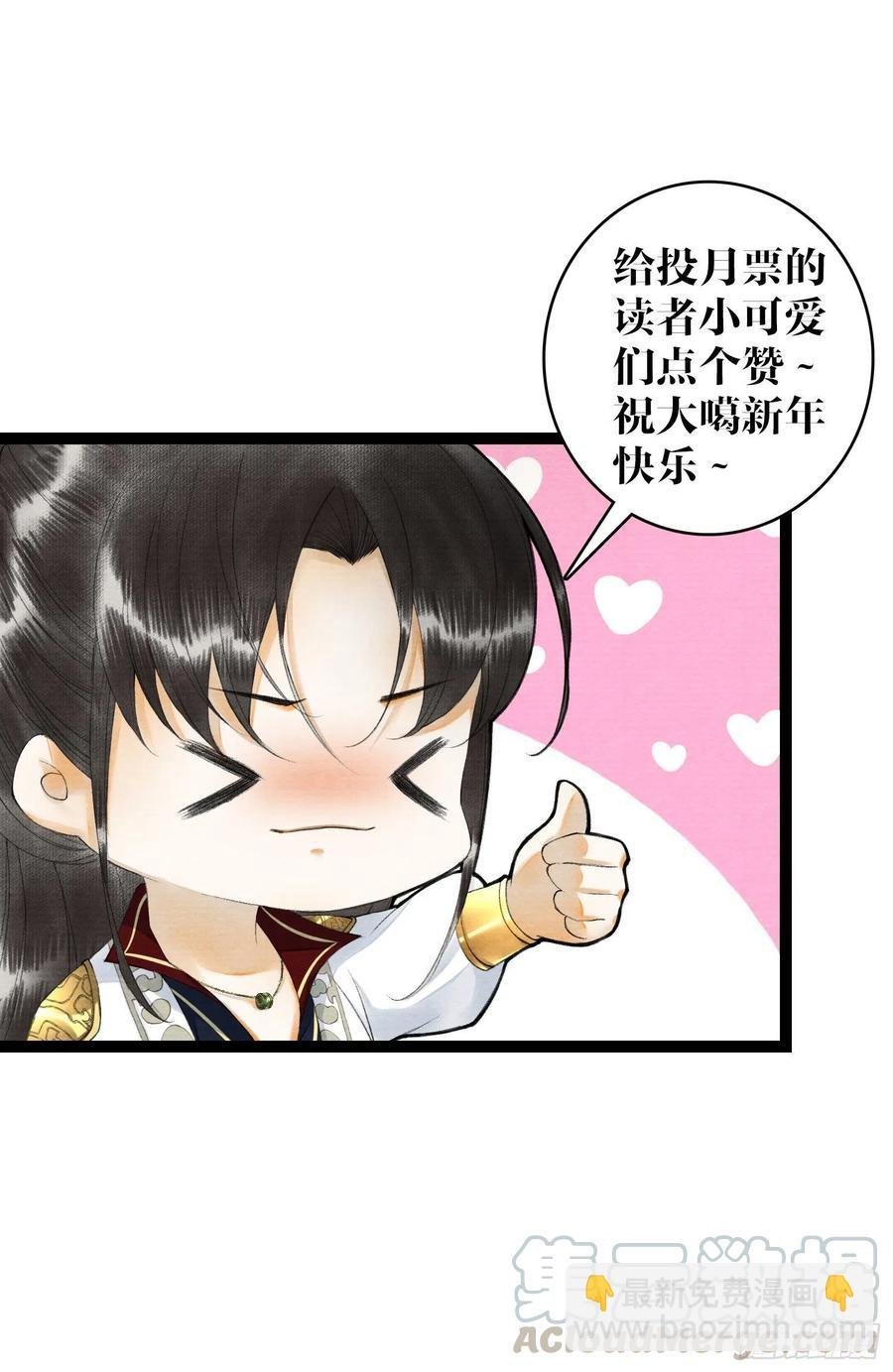 第65话 师傅在线沐浴更衣