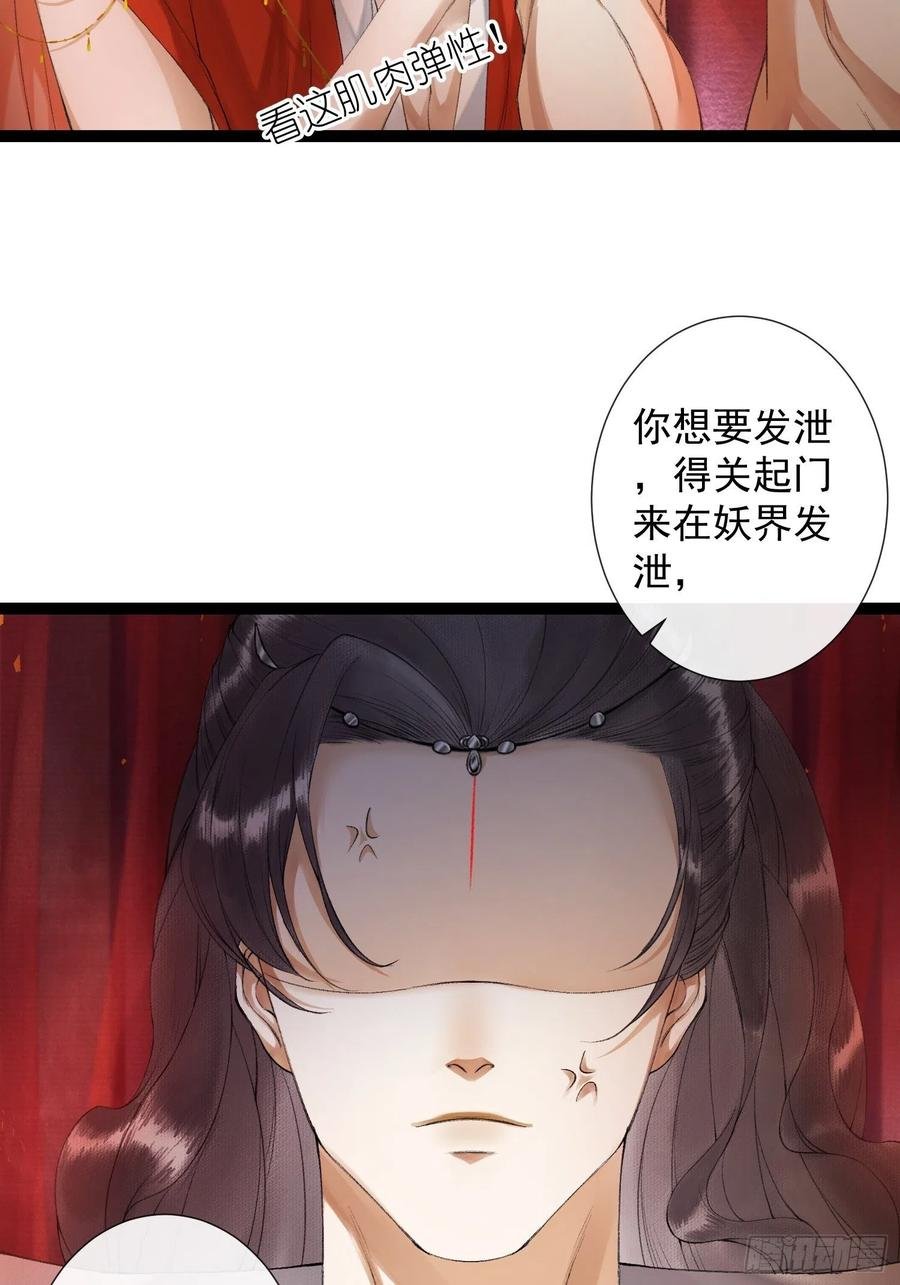 第66话不如今晚再陪陪我