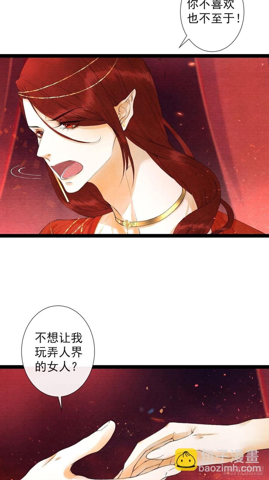 第66话不如今晚再陪陪我