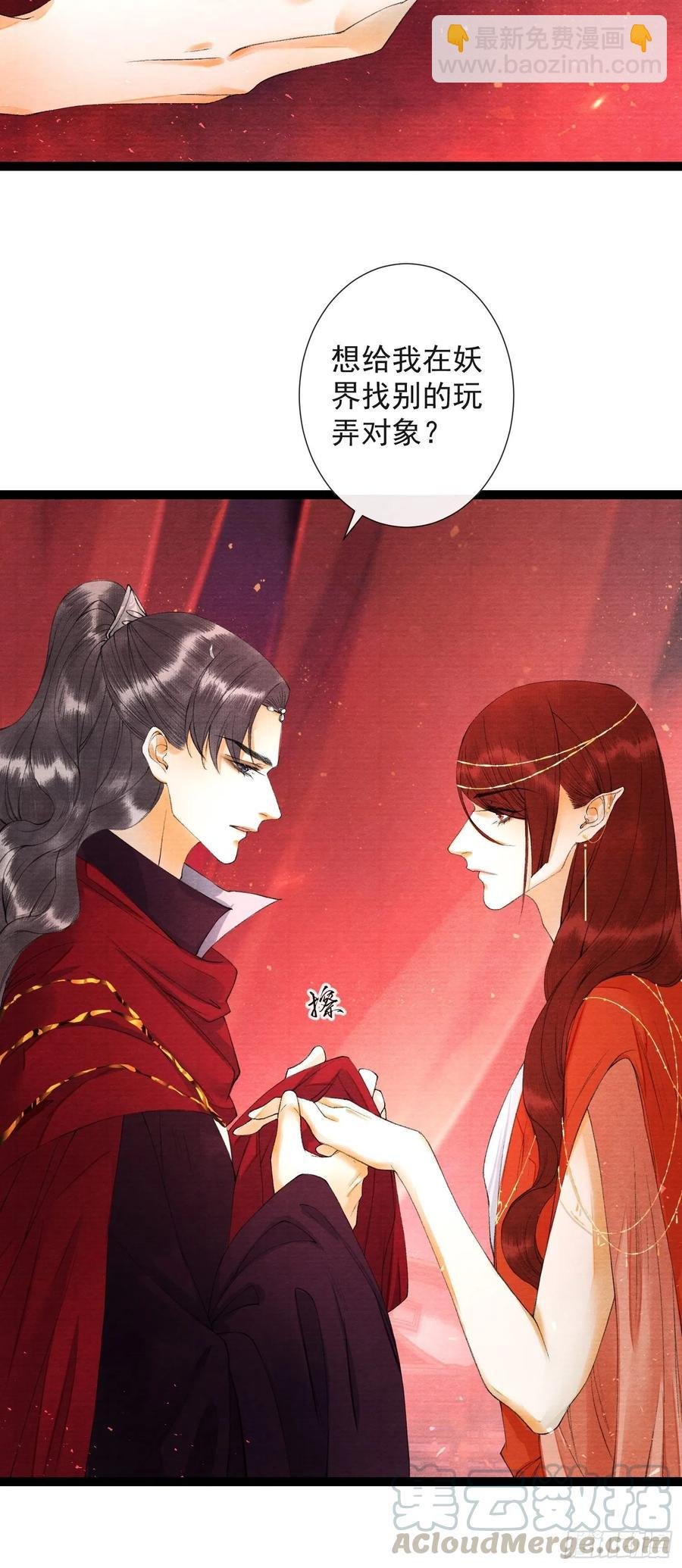第66话不如今晚再陪陪我