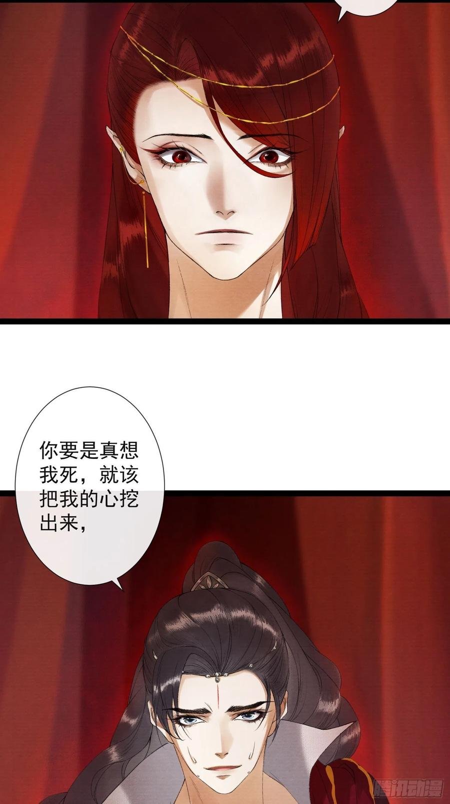 第66话不如今晚再陪陪我