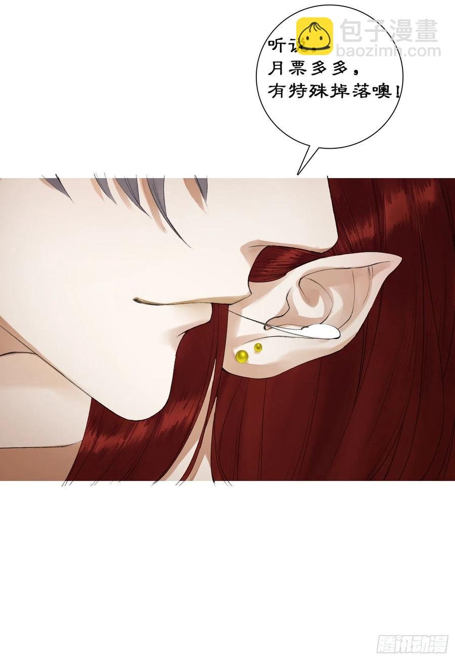 第66话不如今晚再陪陪我