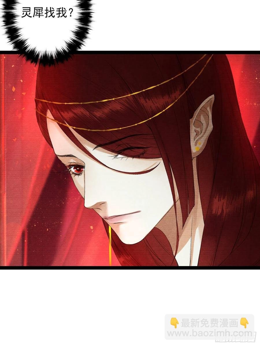 第67话 要灵犀亲亲抱抱才起
