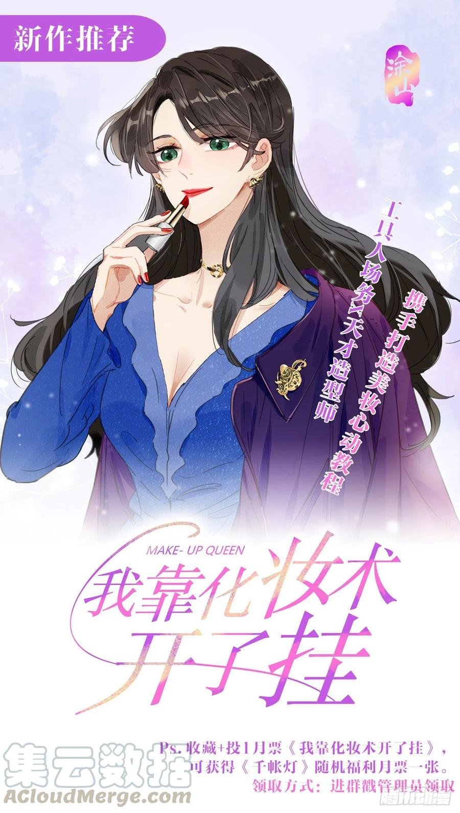 第67话 要灵犀亲亲抱抱才起