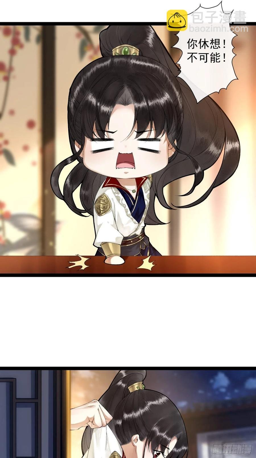 第68话 四天后我来接你回妖界