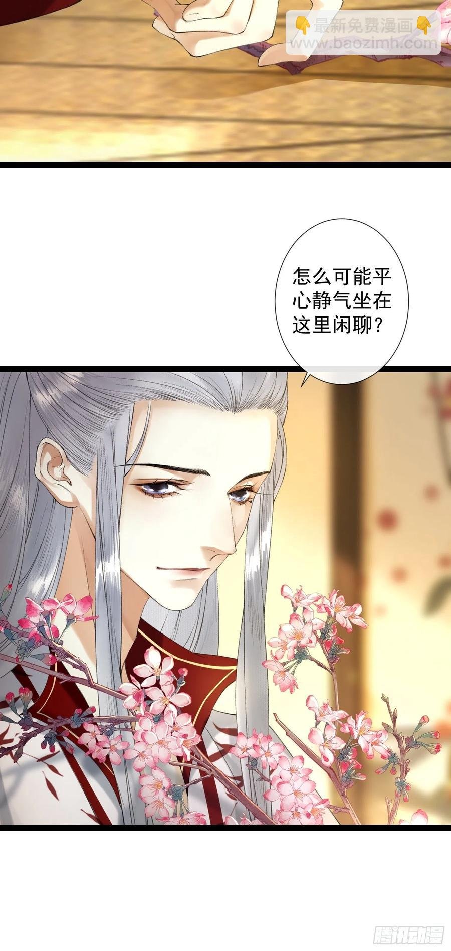 第68话 四天后我来接你回妖界