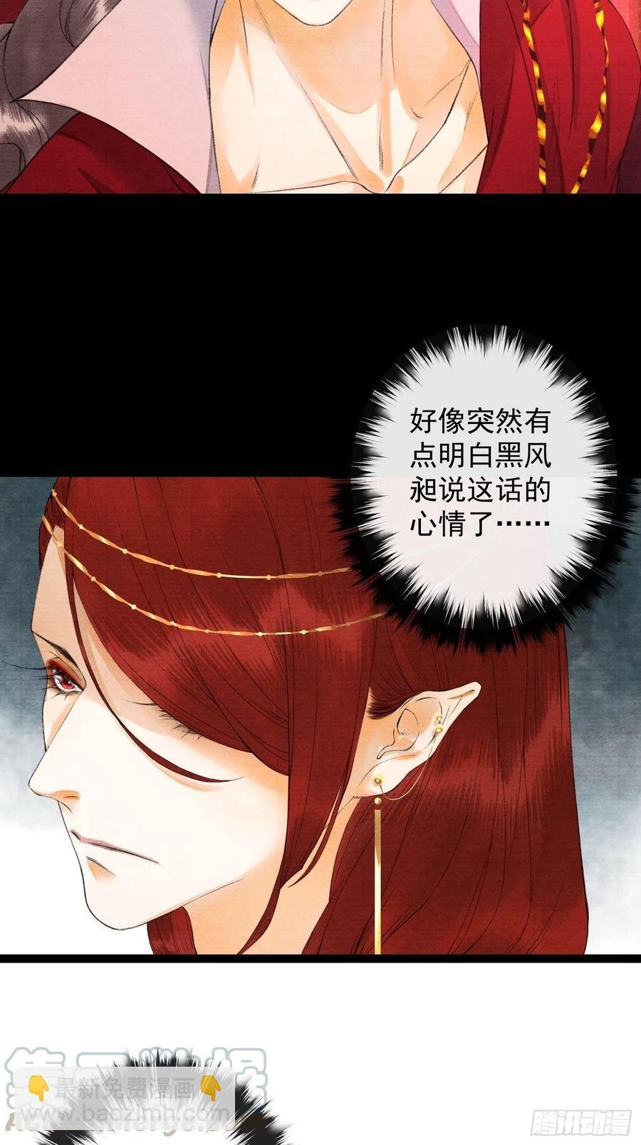 第68话 四天后我来接你回妖界