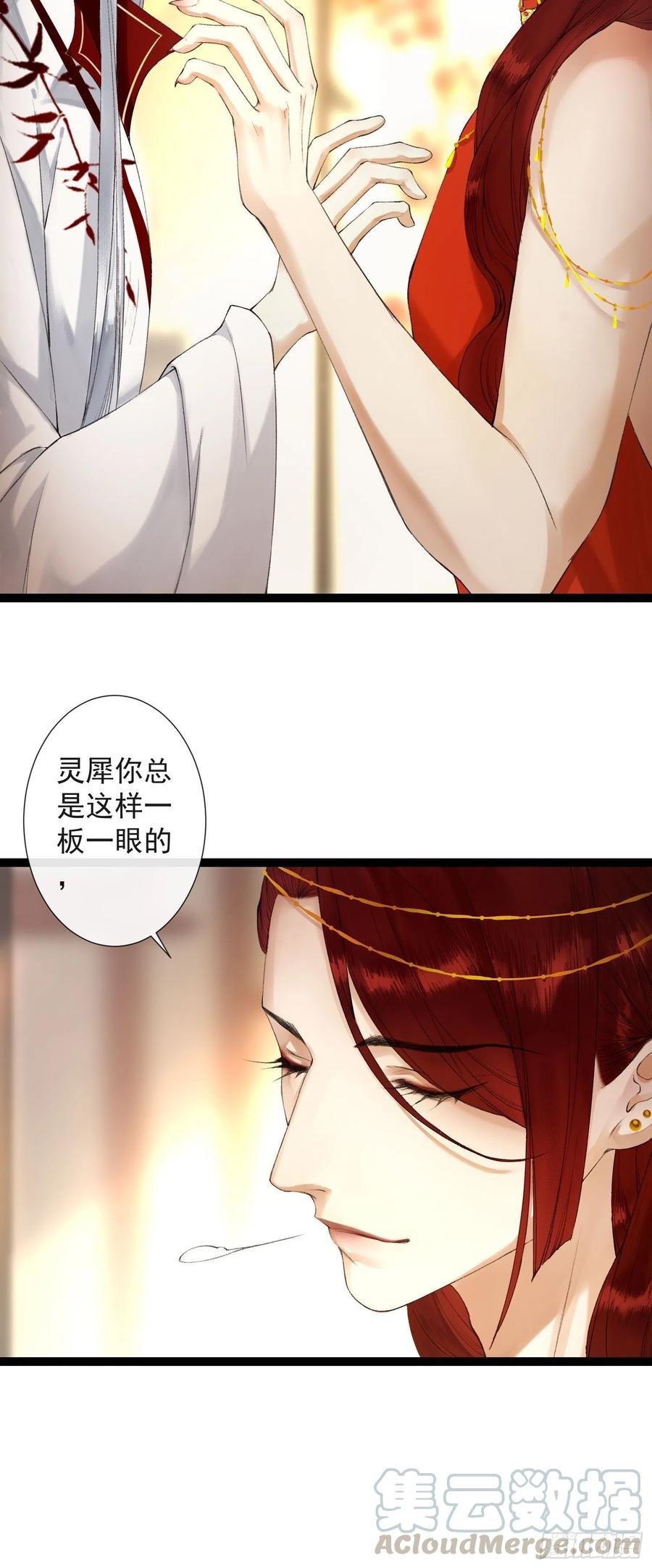第68话 四天后我来接你回妖界