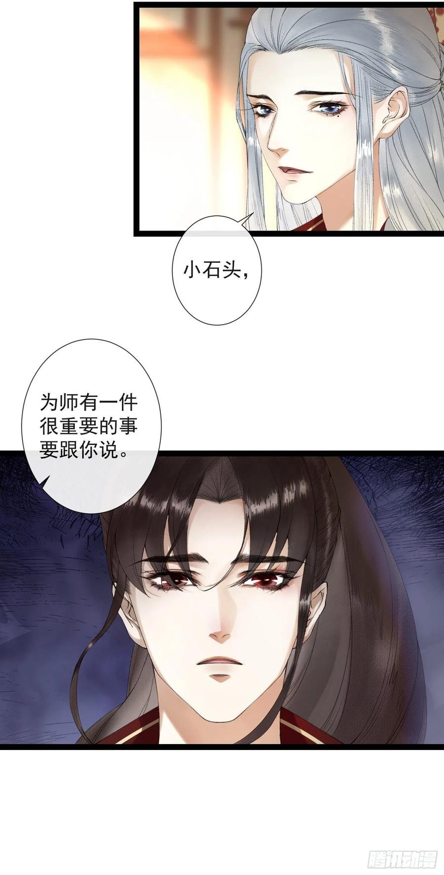 第68话 四天后我来接你回妖界