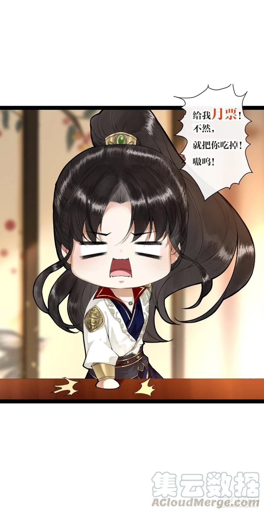 第68话 四天后我来接你回妖界