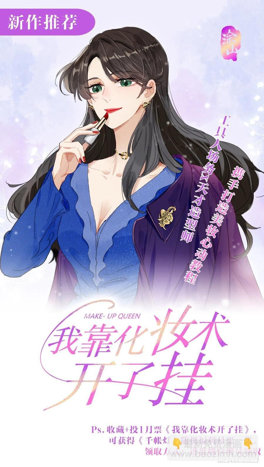 第68话 四天后我来接你回妖界
