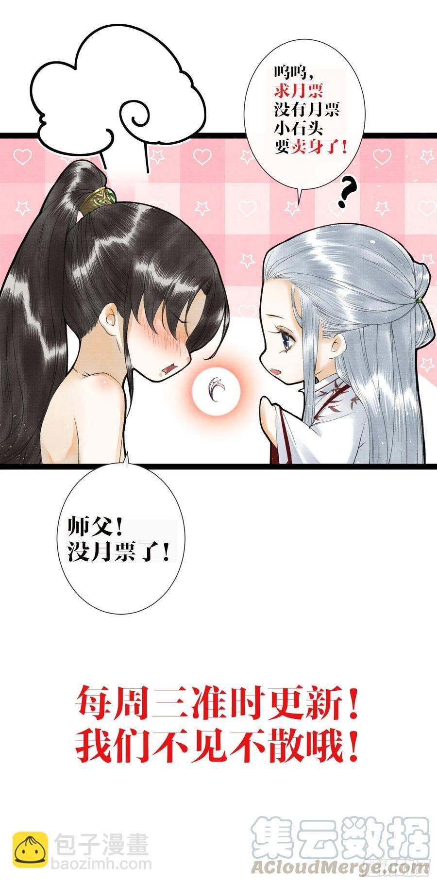 第69话兔女郎灵犀，这谁顶得住