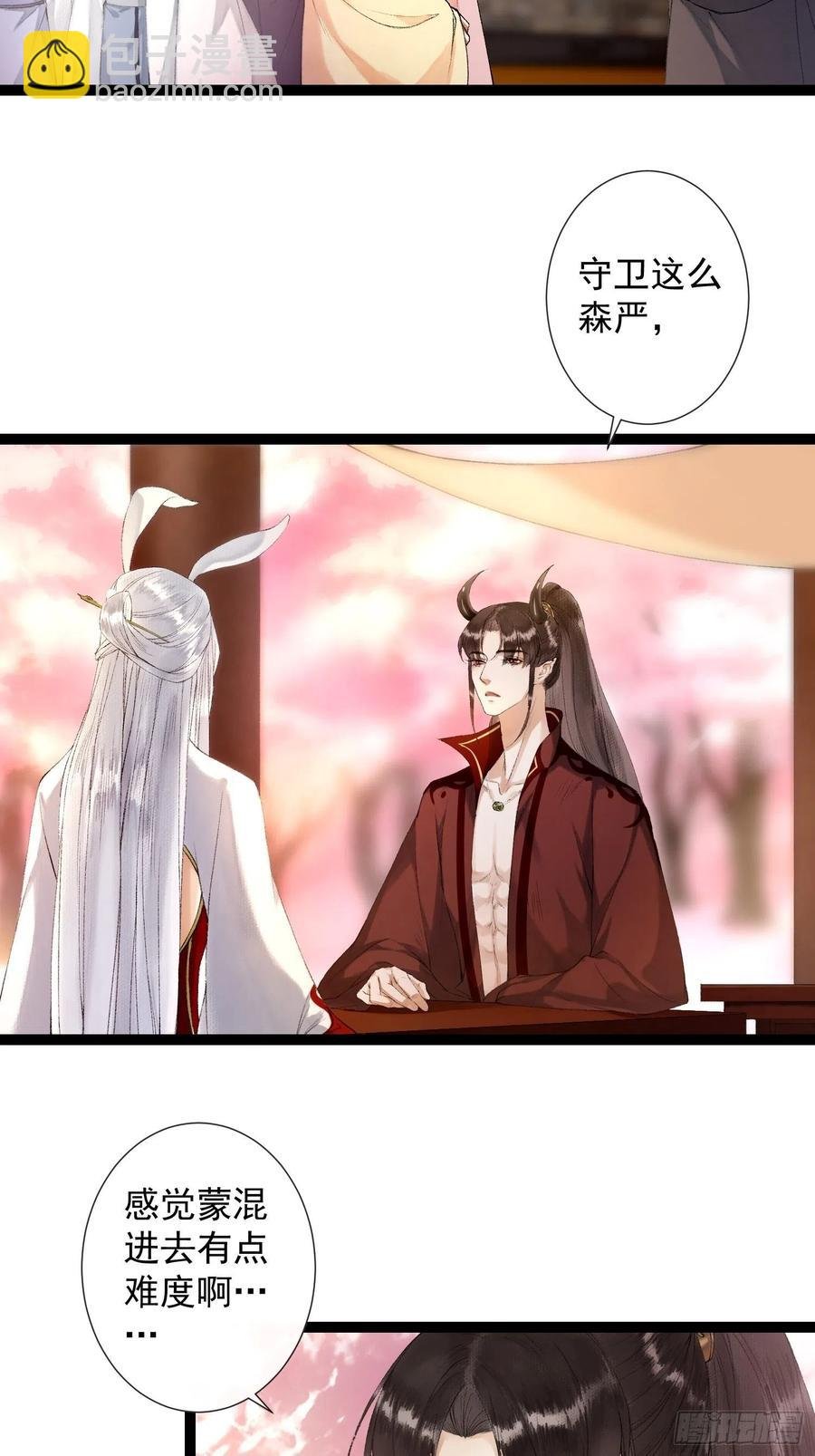 第70话你们仙界竟也玩的这么野