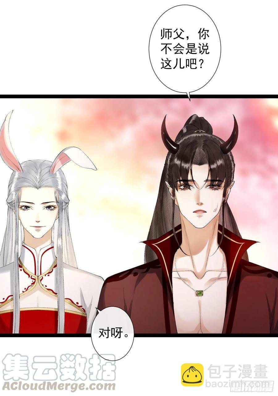 第70话你们仙界竟也玩的这么野