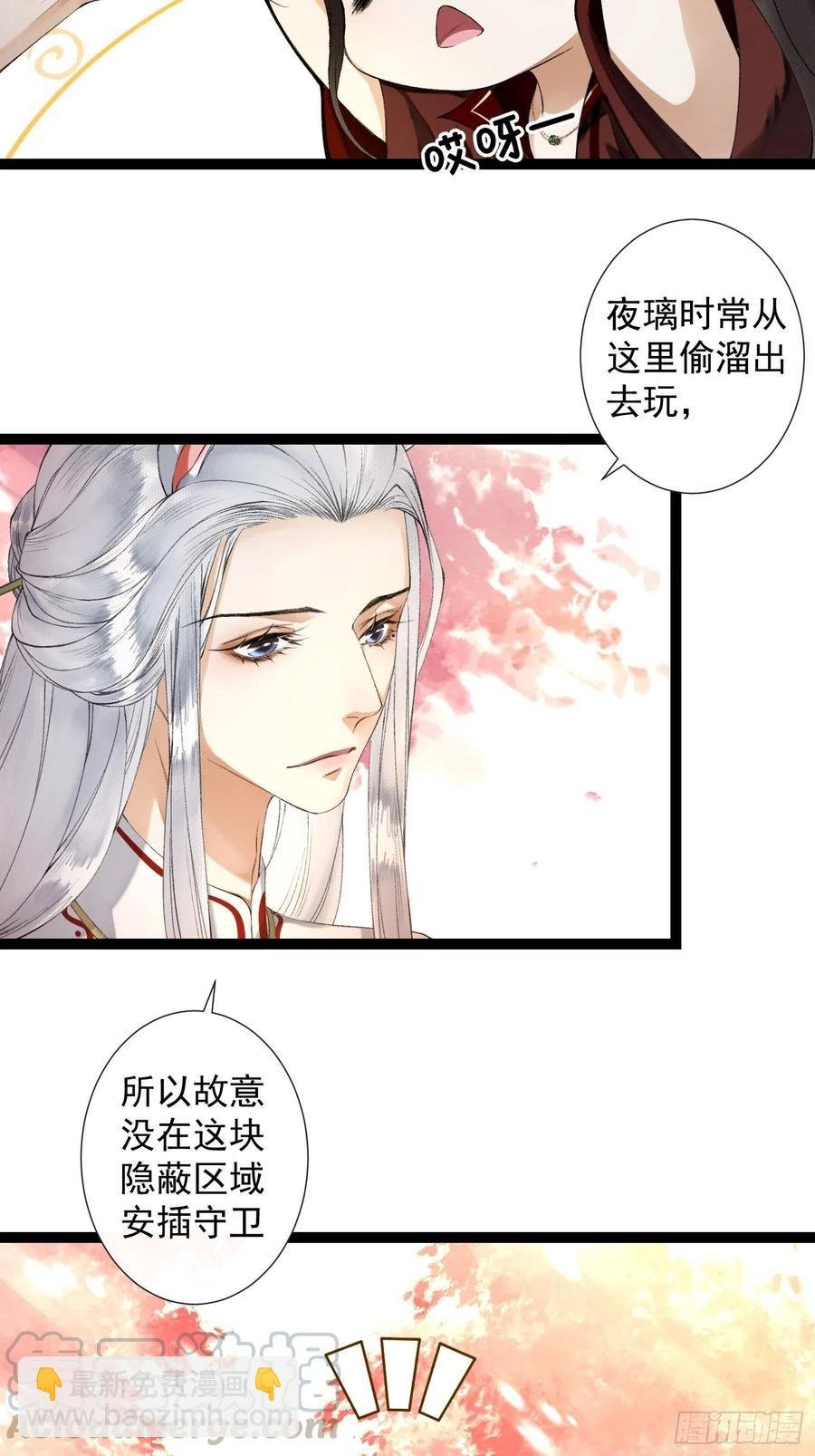 第70话你们仙界竟也玩的这么野